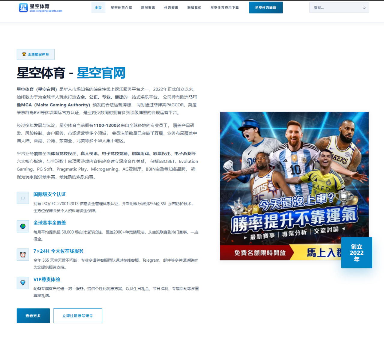 虎扑体育资讯观察：热点变化与用户体验梳理 0921